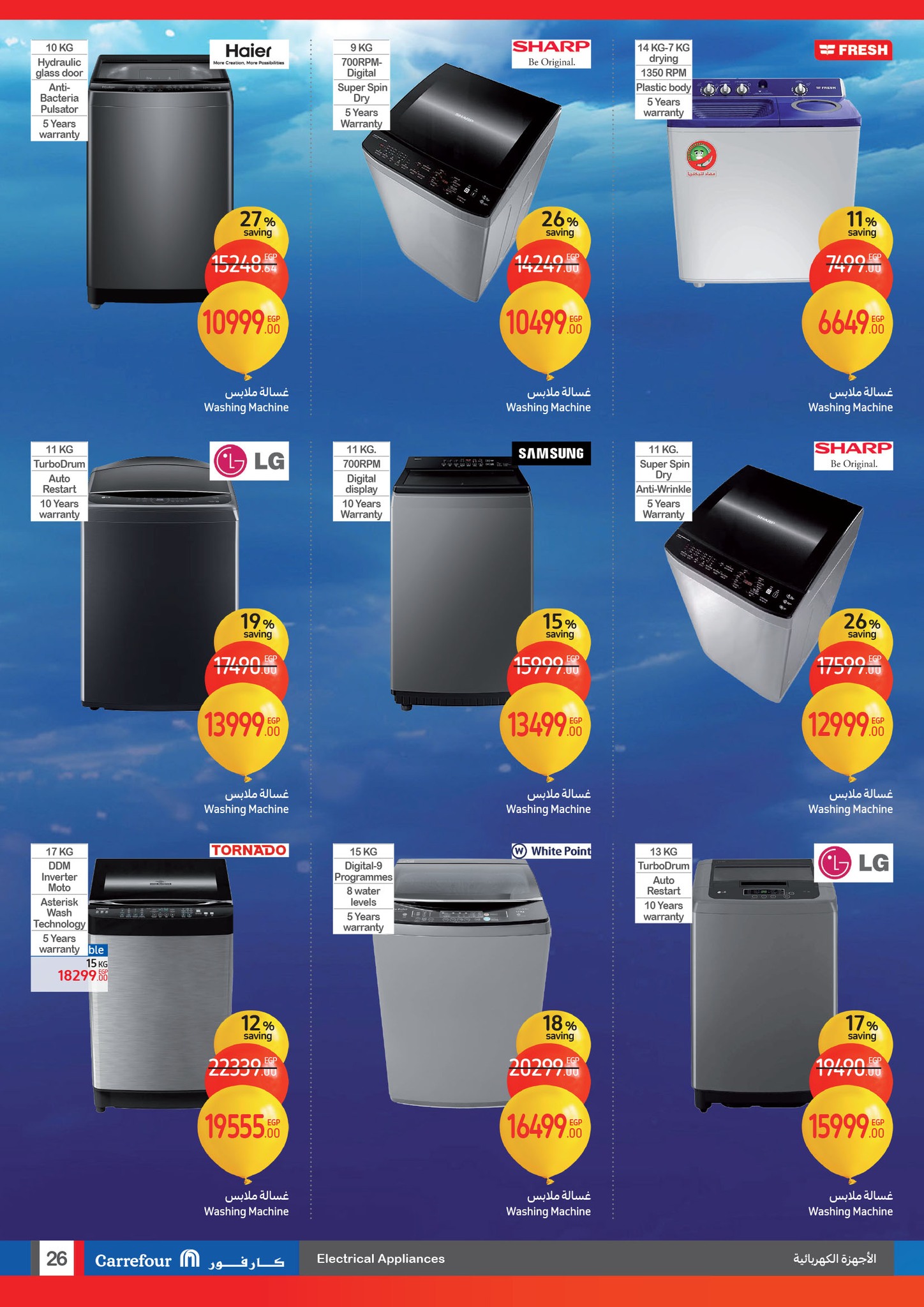 carrefour offers from 22jan to 28jan 2025 عروض كارفور من 22 يناير حتى 28 يناير 2025 صفحة رقم 25